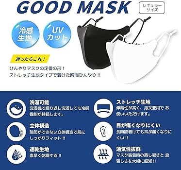 Amazon.co.jp: [DUEN] GOOD MASK 夏用 スポーツ マスク 冷感